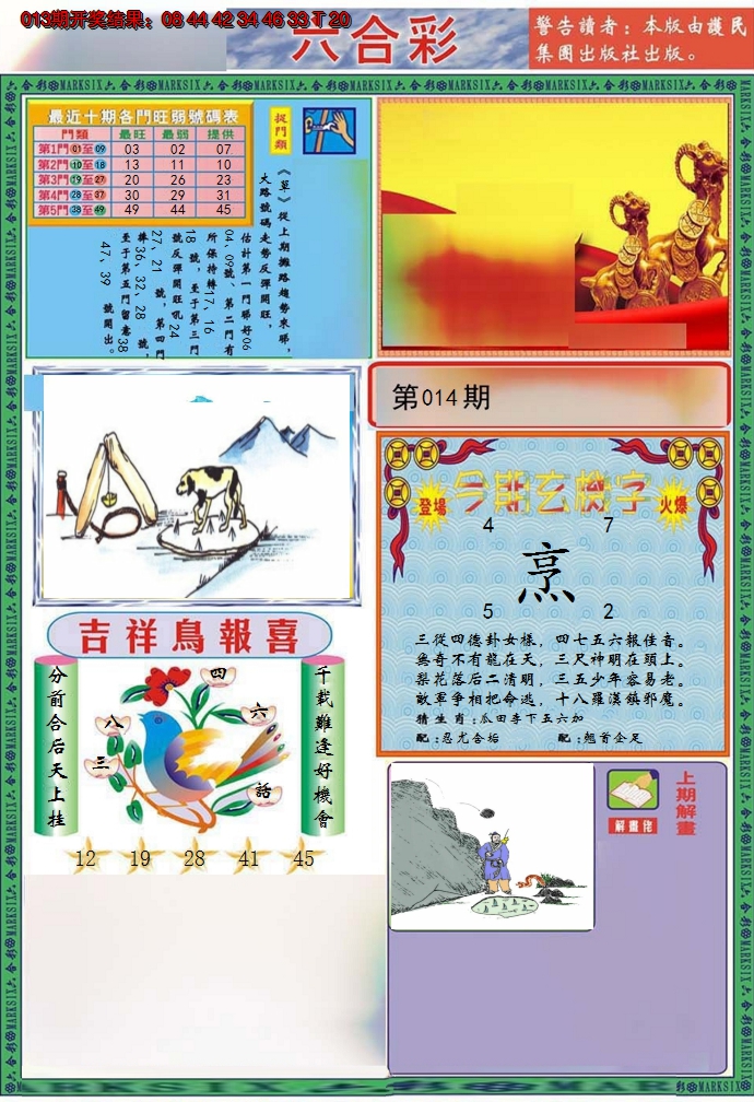2025014期九龍2011A(推荐)