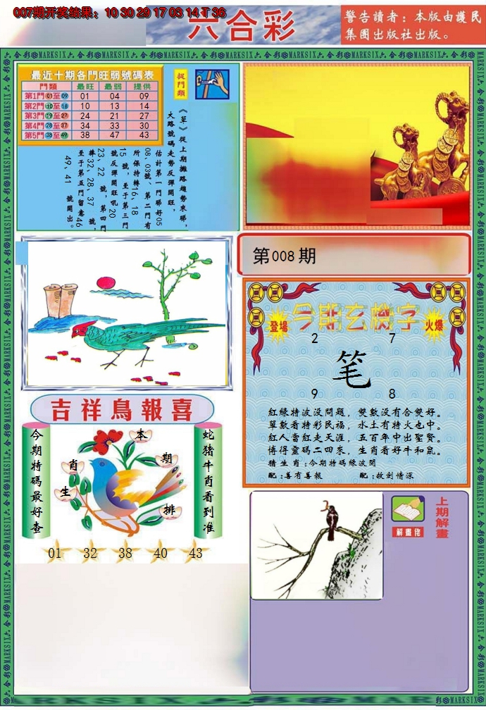 2025008期九龍2011A(推荐)