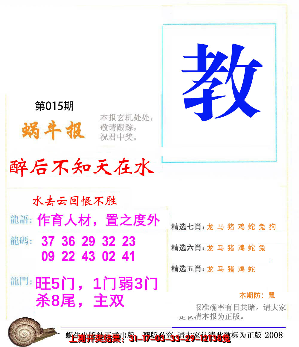 2025015期蜗牛报
