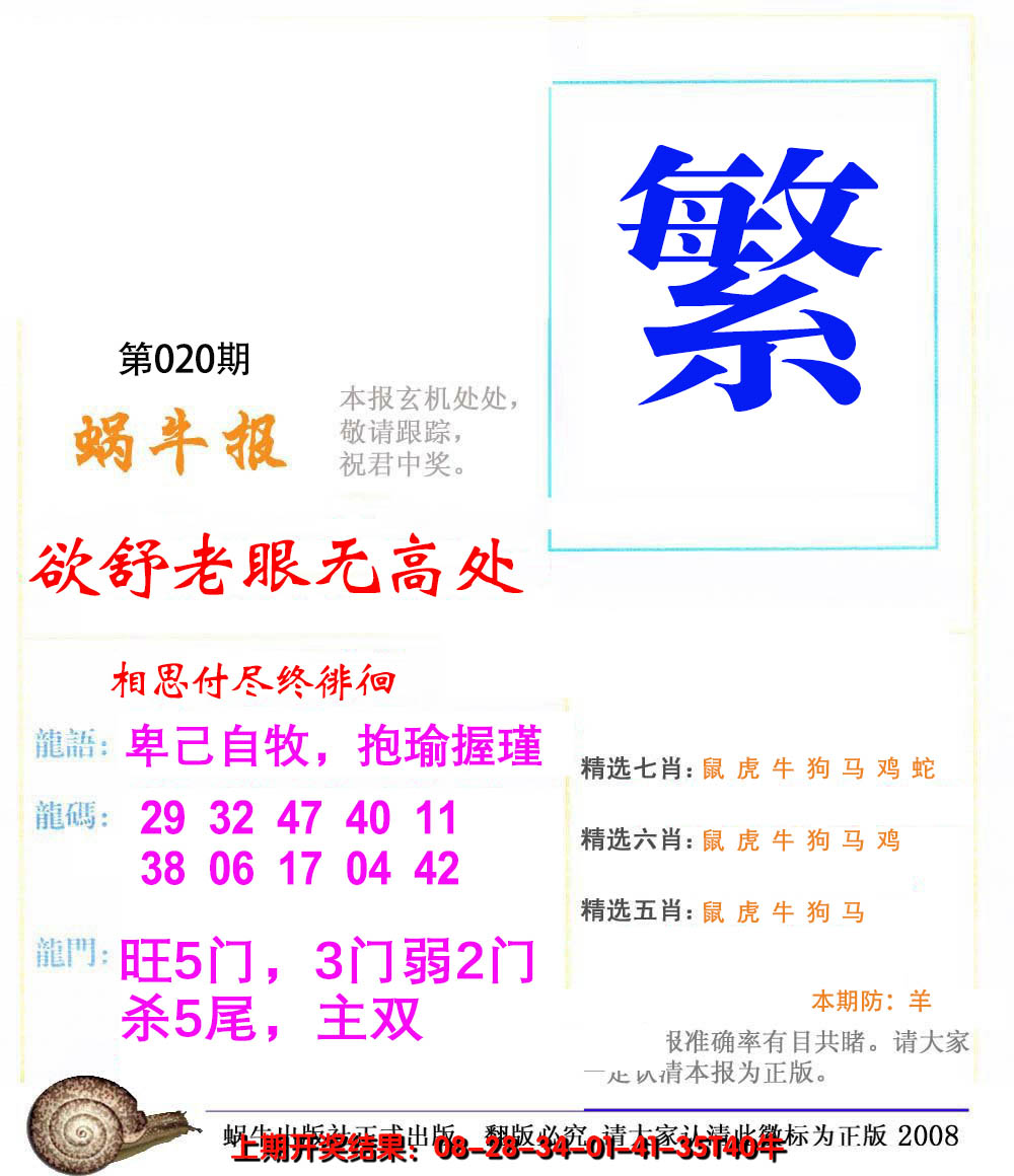 2025020期蜗牛报