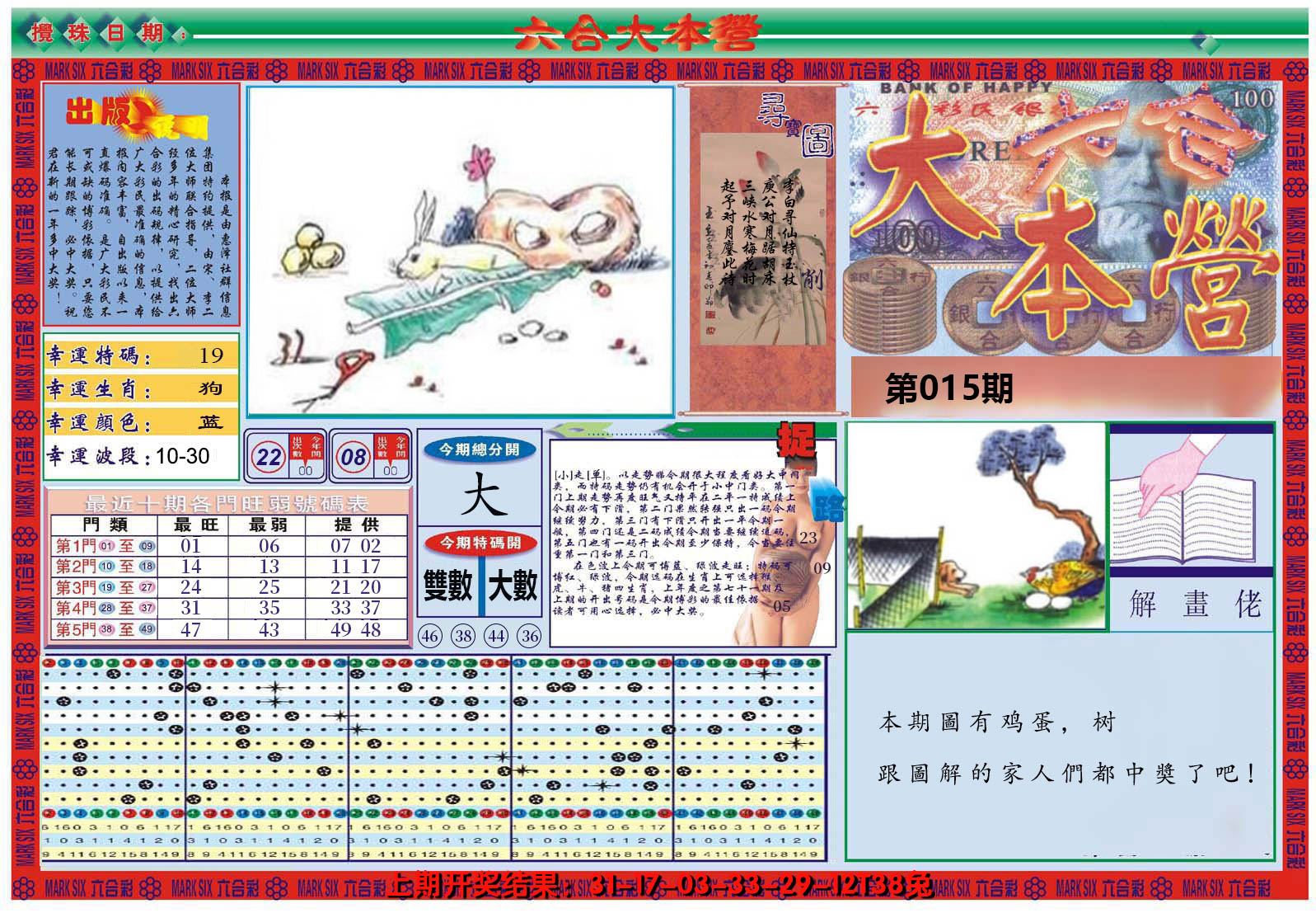2025015期大本营A