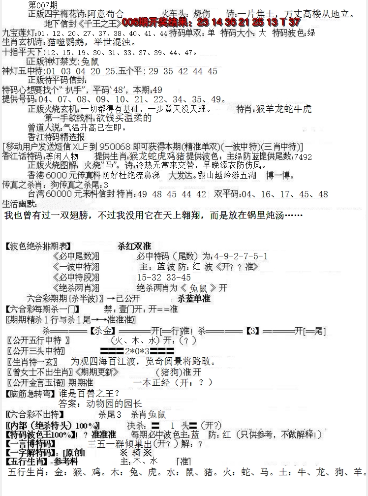 2025007期先锋总刚B