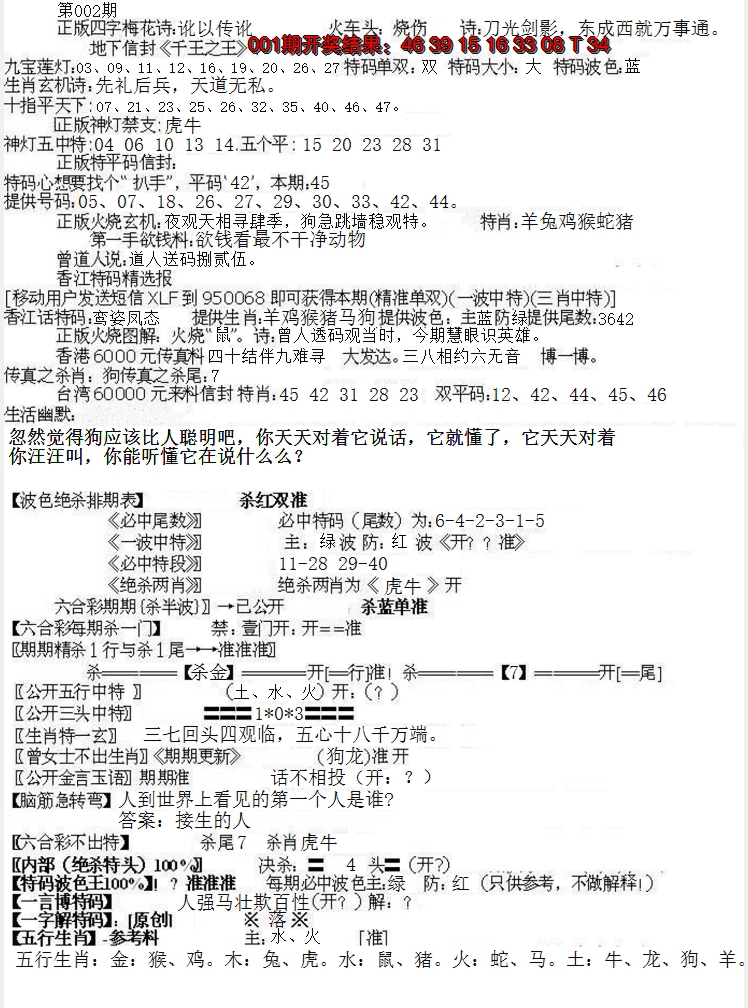 2025002期先锋总刚B