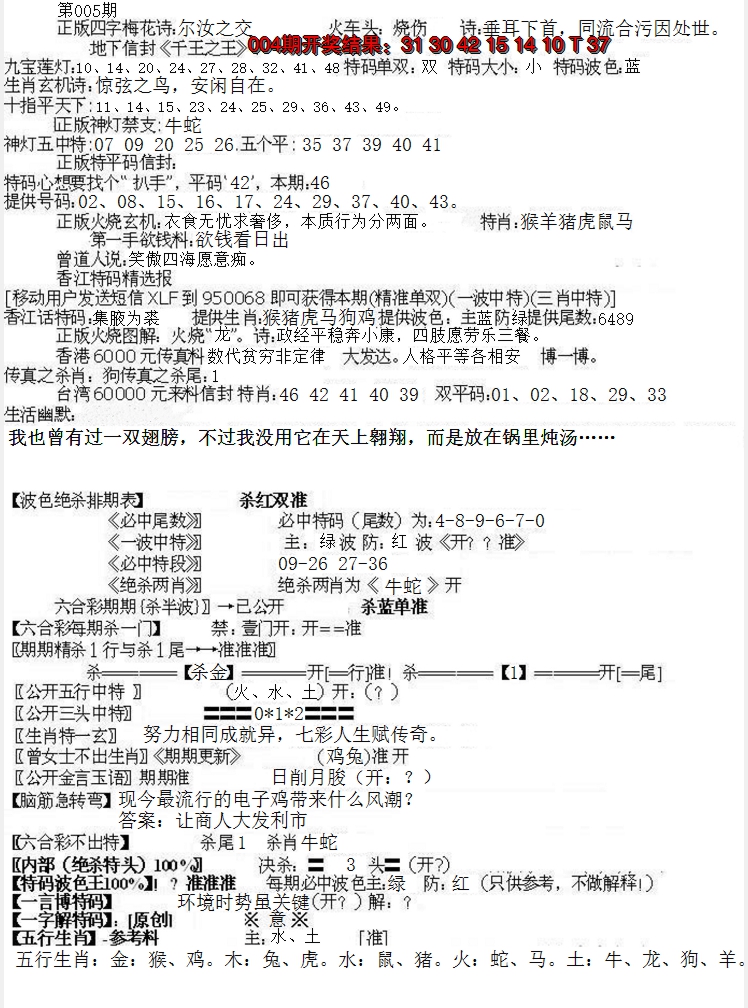 2025005期先锋总刚B