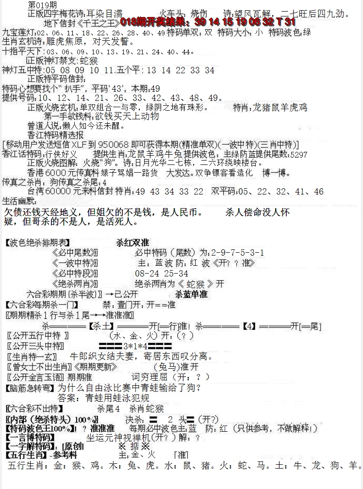 2025019期先锋总刚B