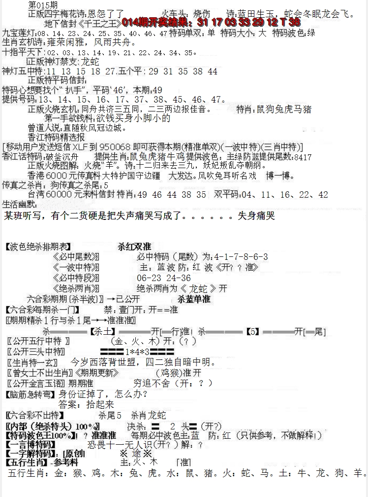 2025015期先锋总刚B