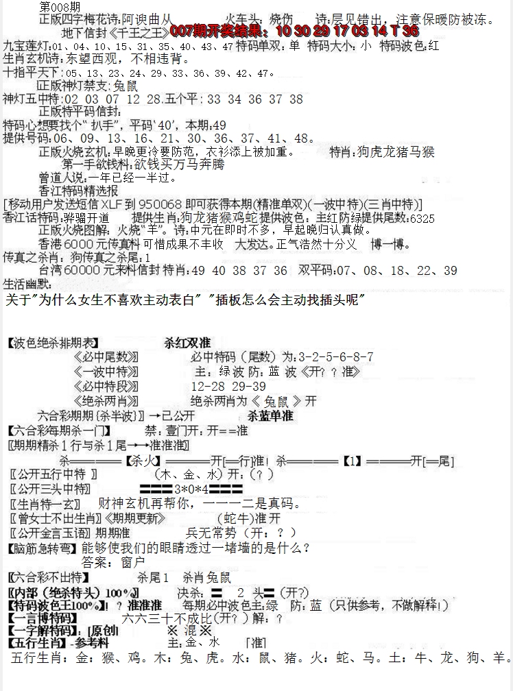 2025008期先锋总刚B