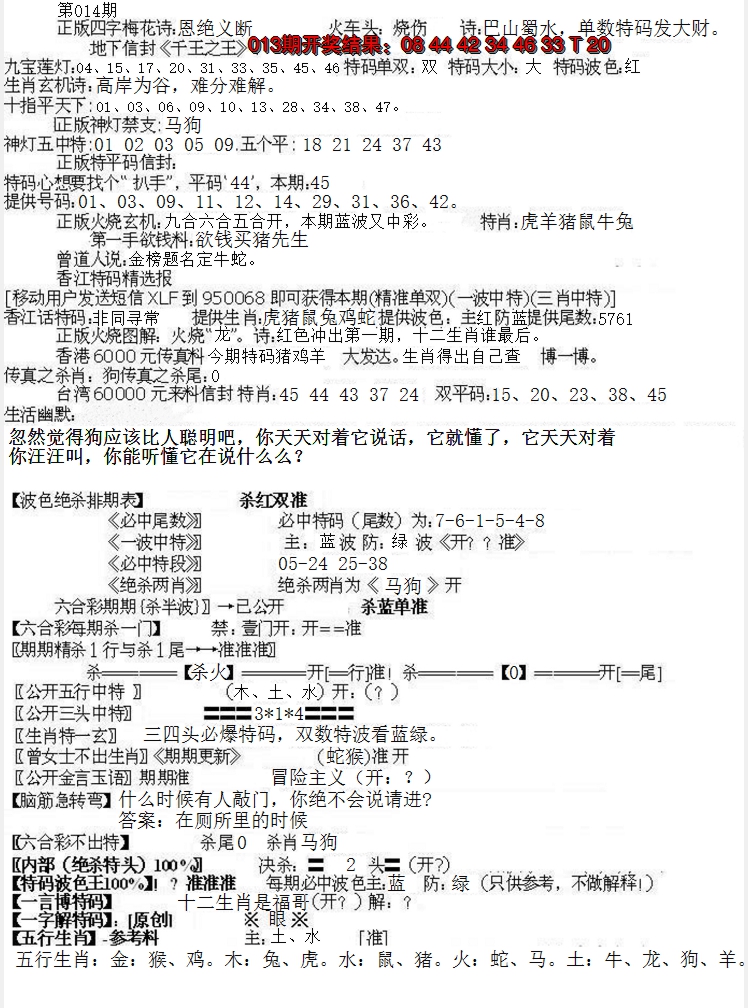2025014期先锋总刚B