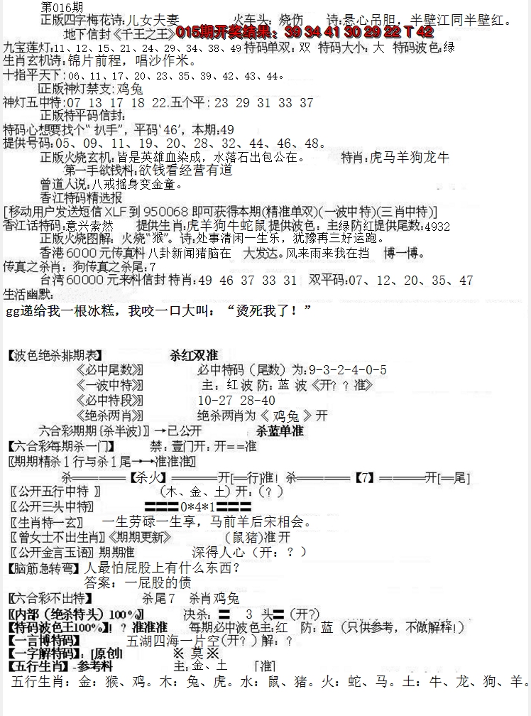 2025016期先锋总刚B