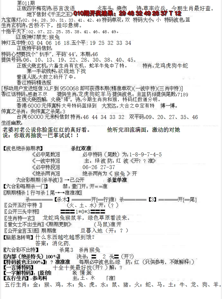 2025011期先锋总刚B