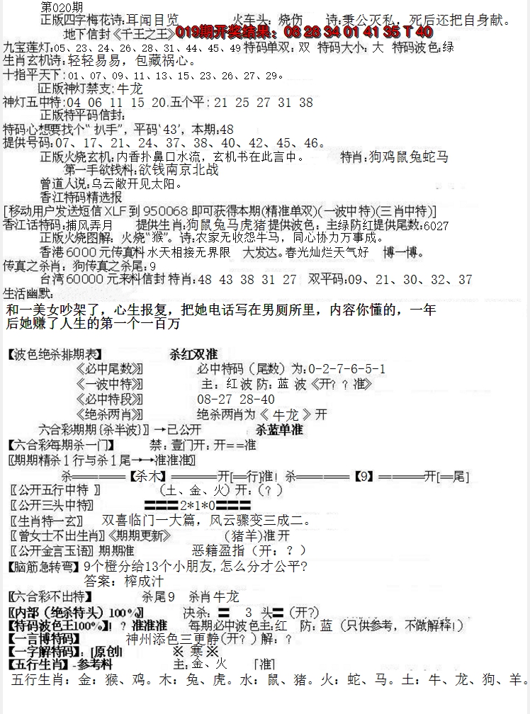 2025020期先锋总刚B
