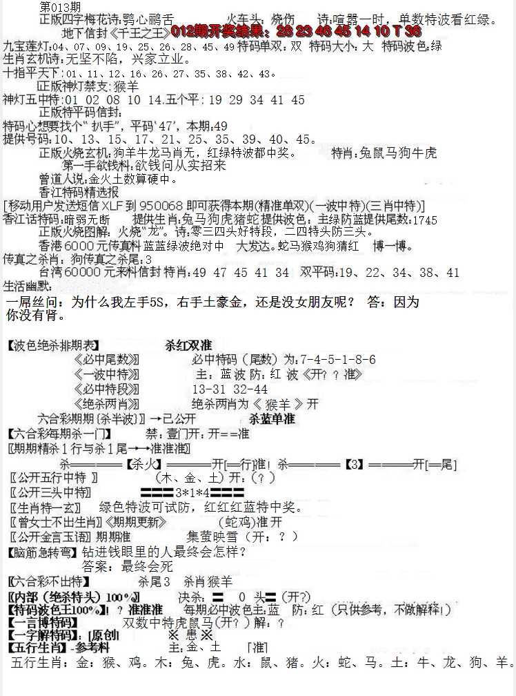 2025013期先锋总刚B