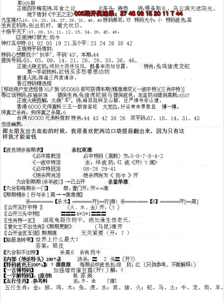 2025006期先锋总刚B