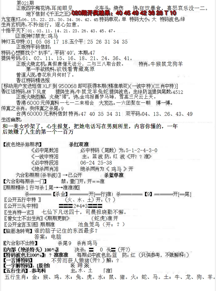 2025021期先锋总刚B