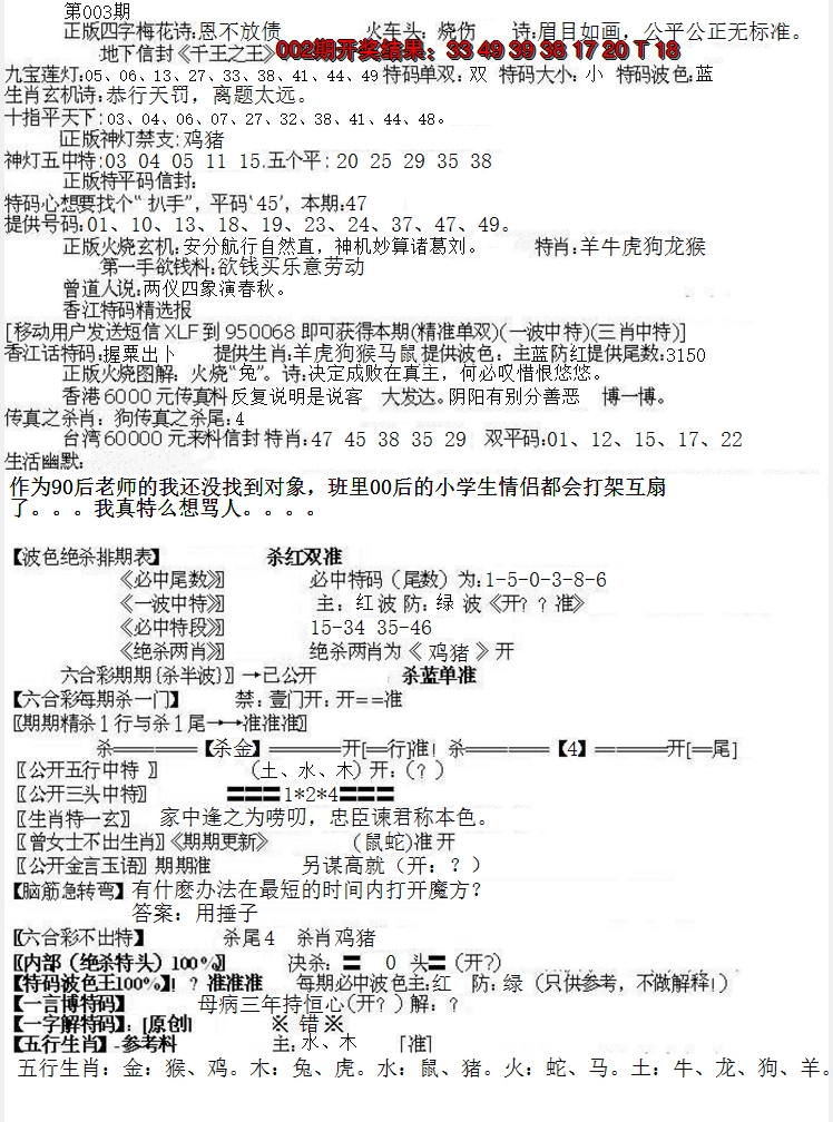 2025003期先锋总刚B