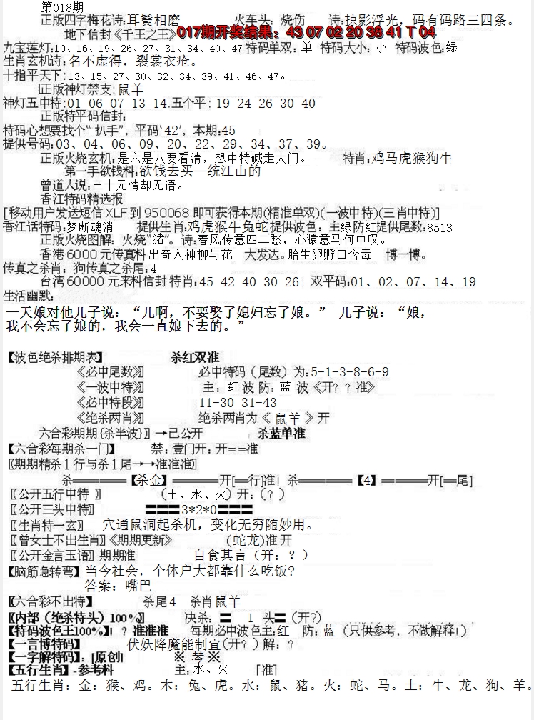 2025018期先锋总刚B
