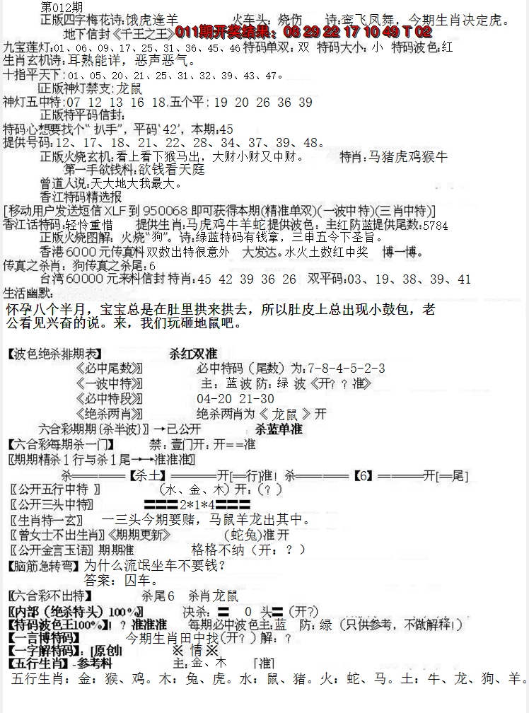 2025012期先锋总刚B