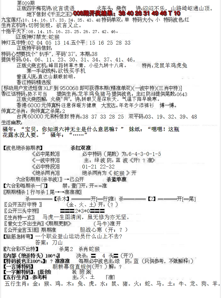 2025009期先锋总刚B
