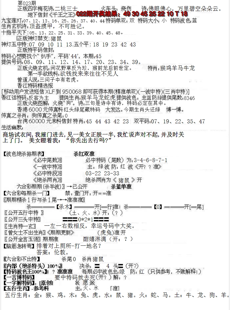 2025023期先锋总刚B