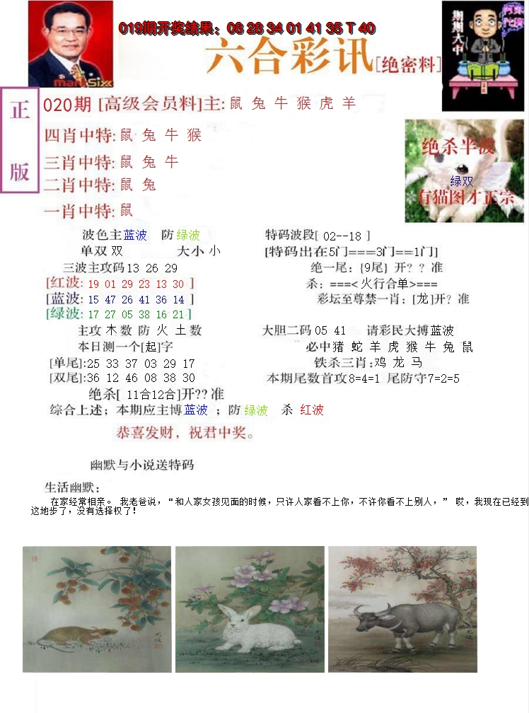 2025020期六合彩讯-2