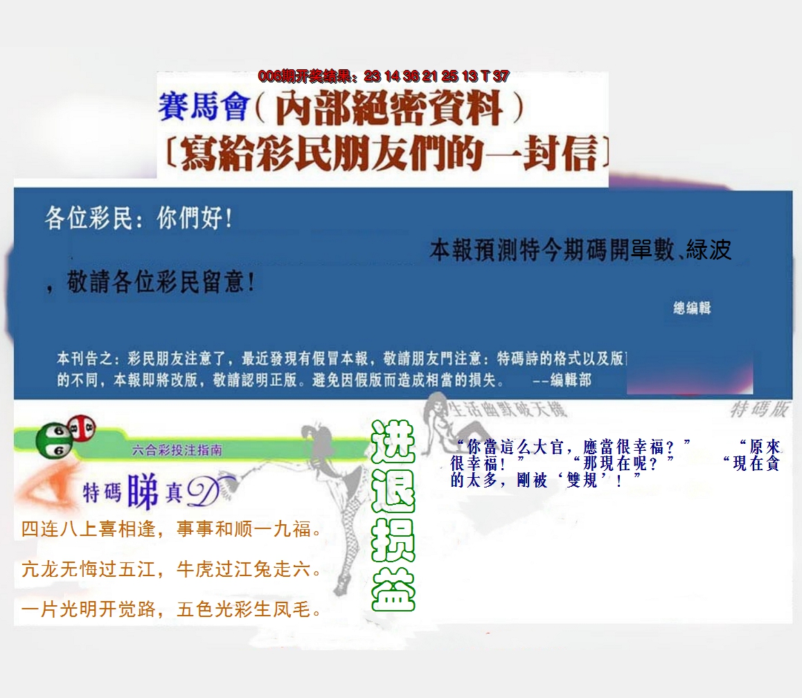 2025007期一封信
