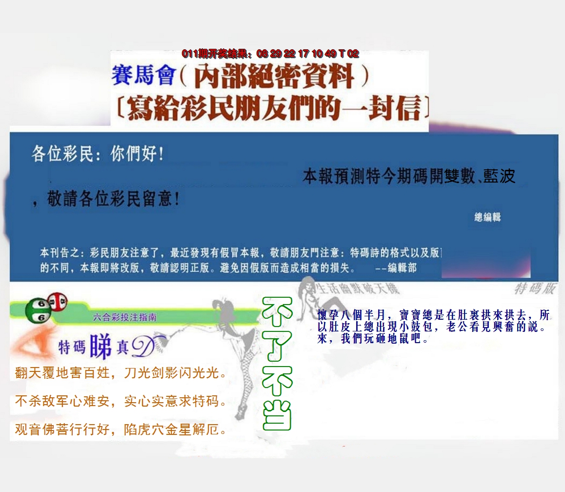 2025012期一封信