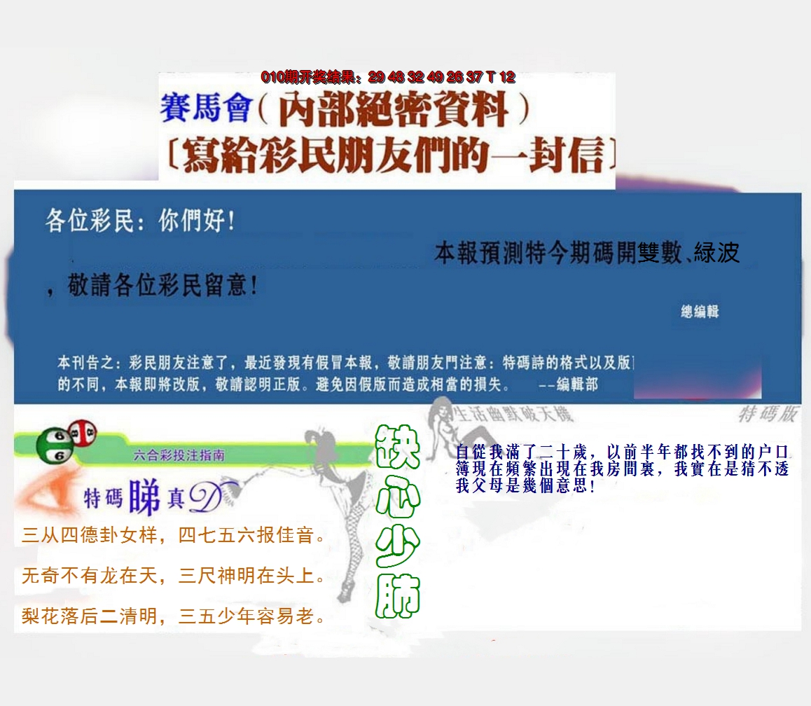 2025011期一封信