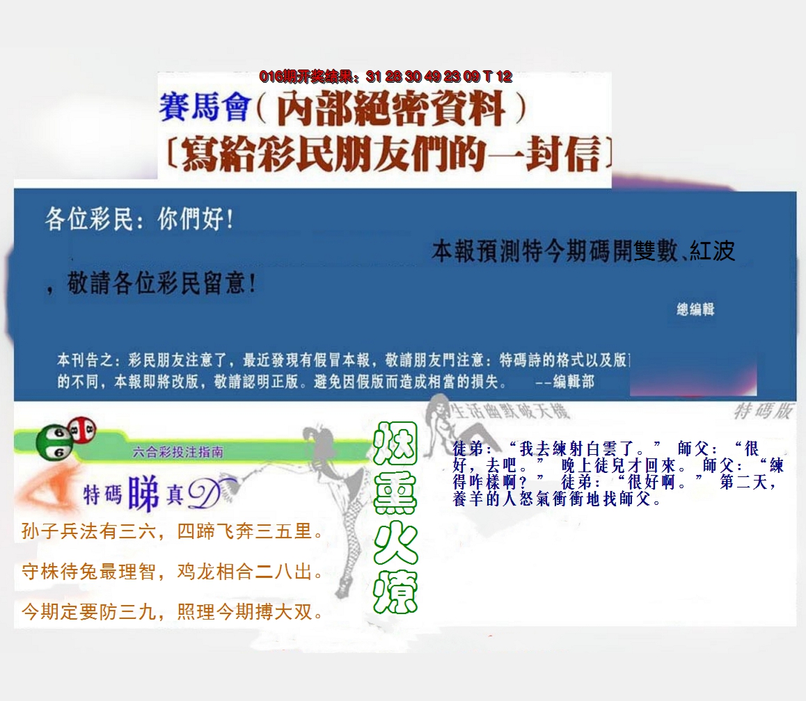 2025017期一封信