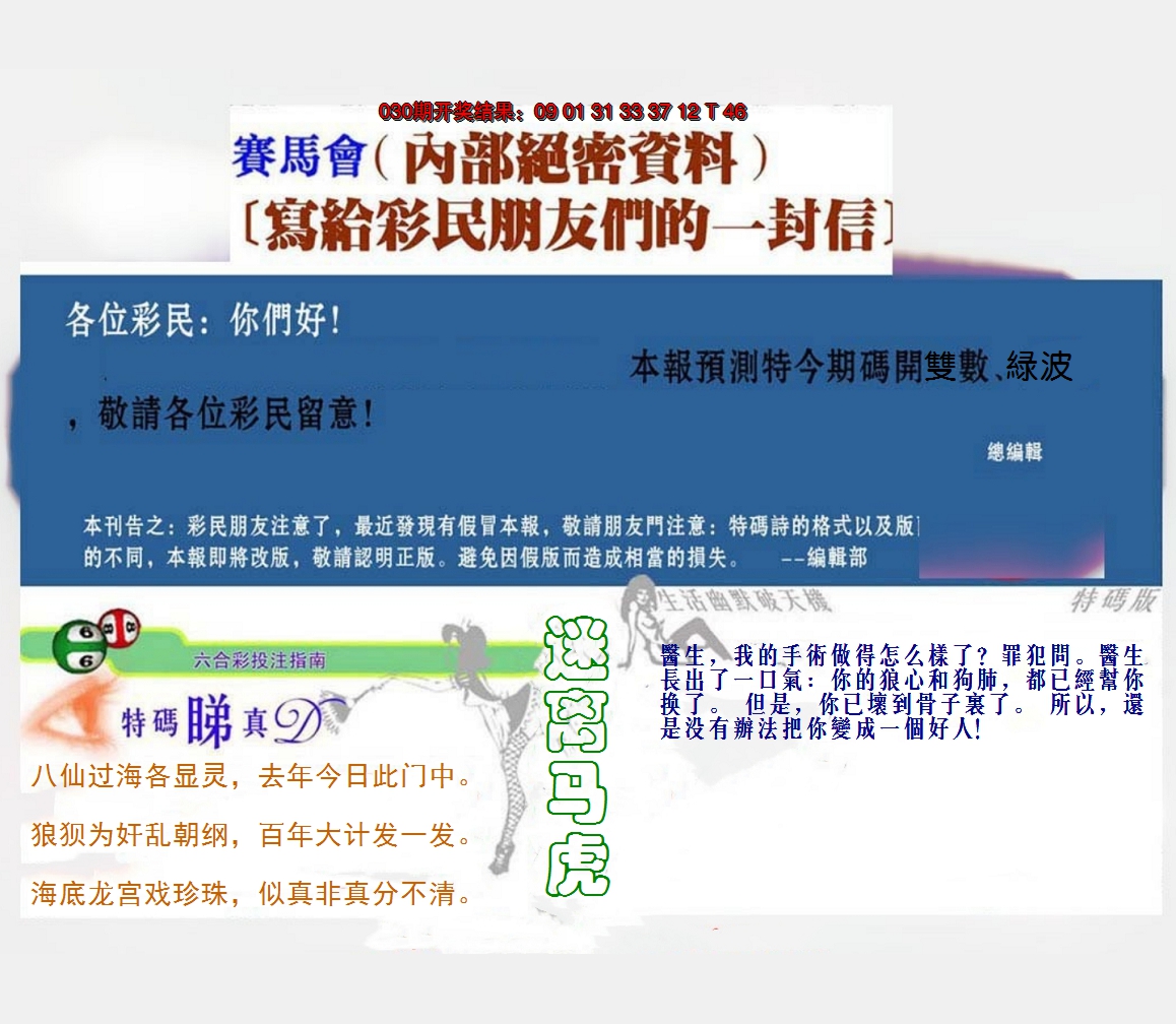 2025031期一封信