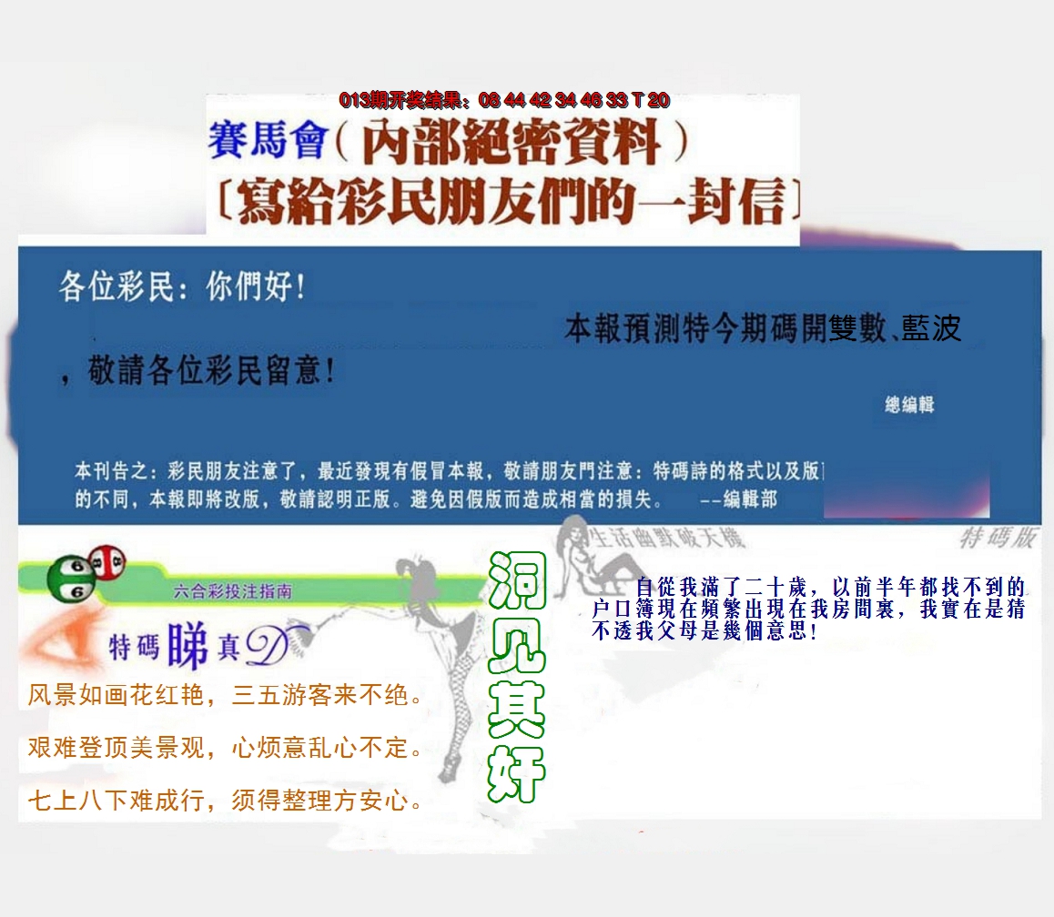 2025014期一封信