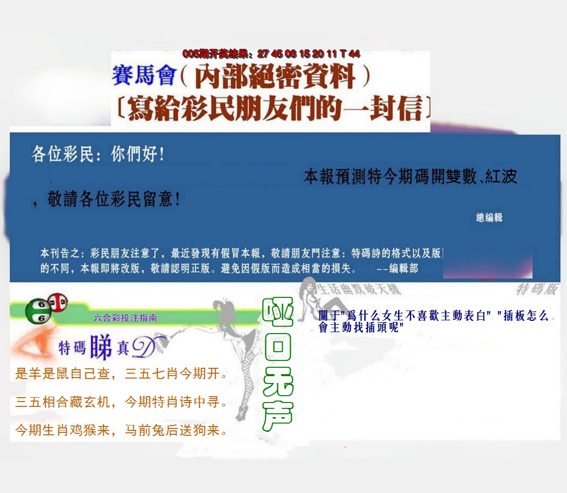 2025006期一封信