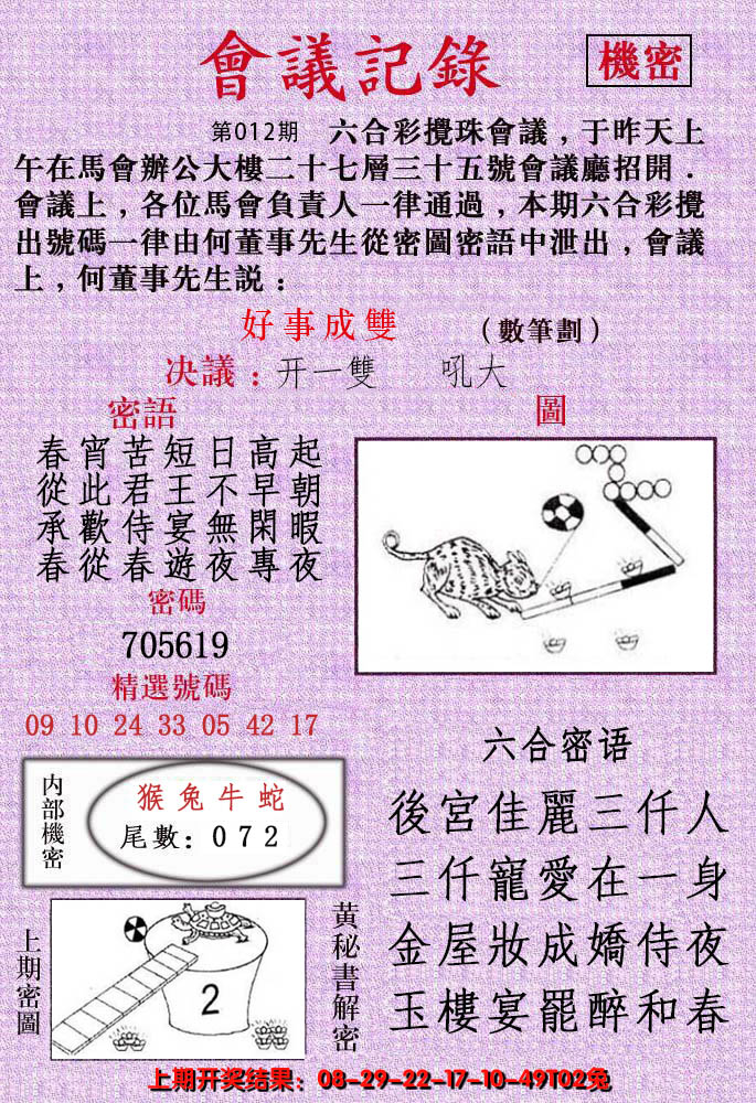 2025012期会议记录