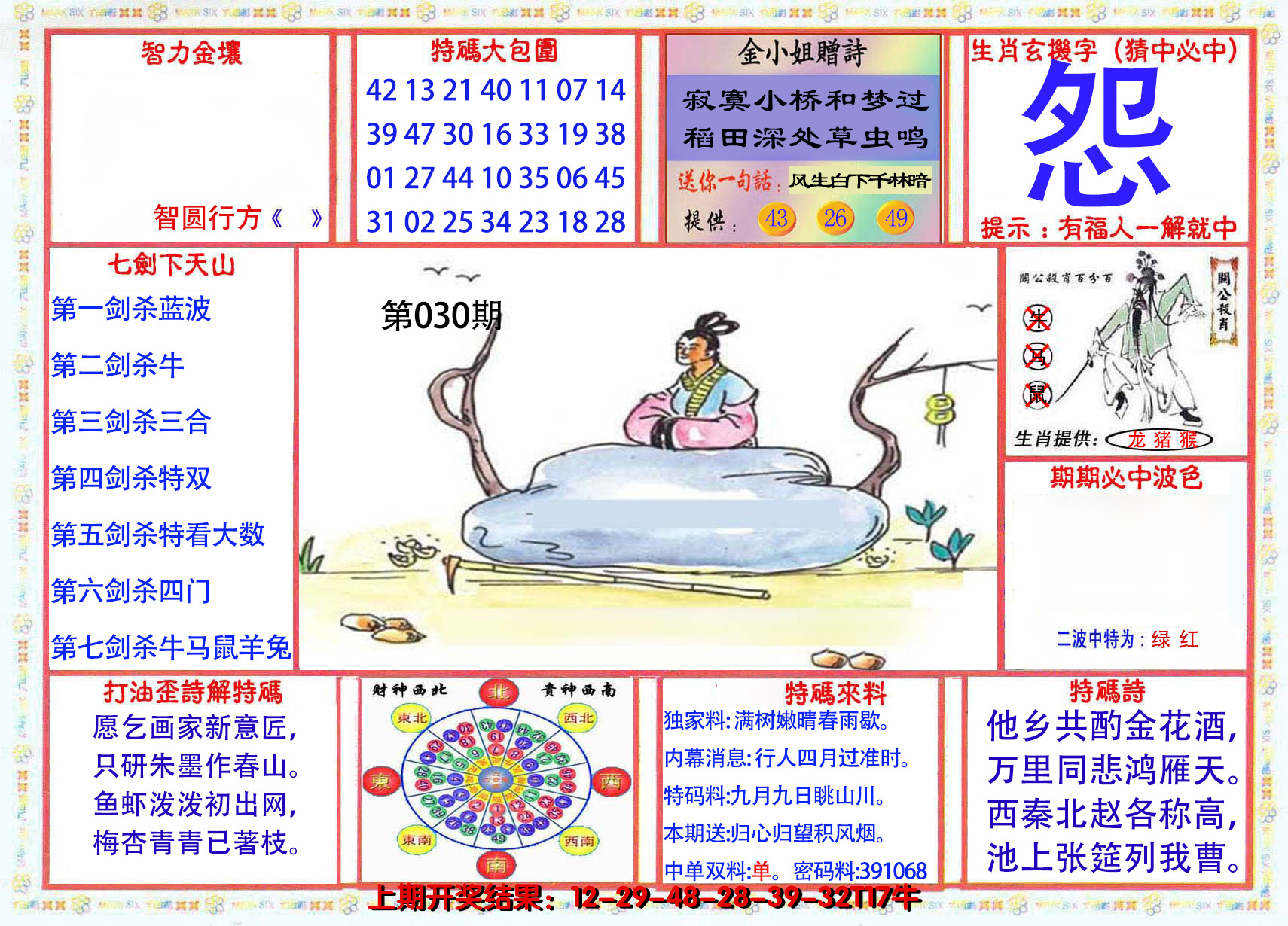 2025030期会员传真-1