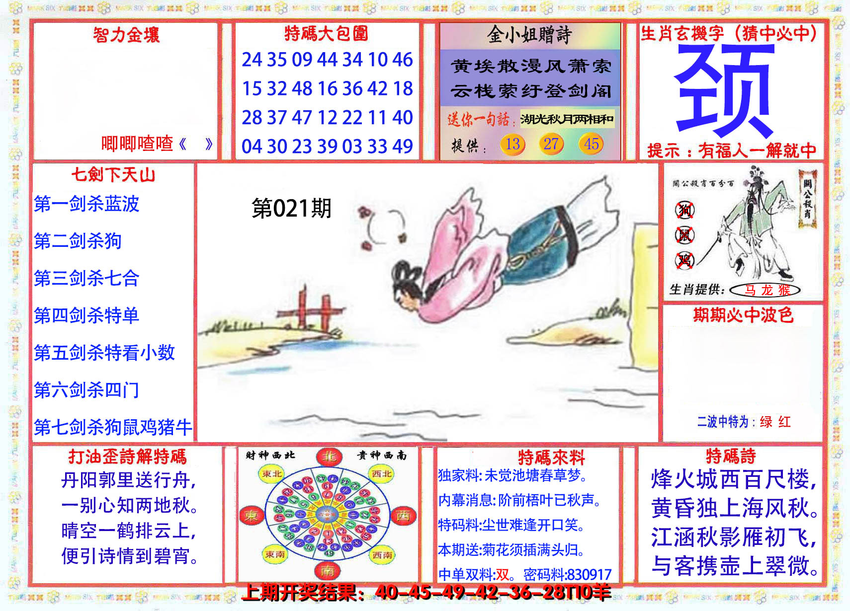 2025021期会员传真-1
