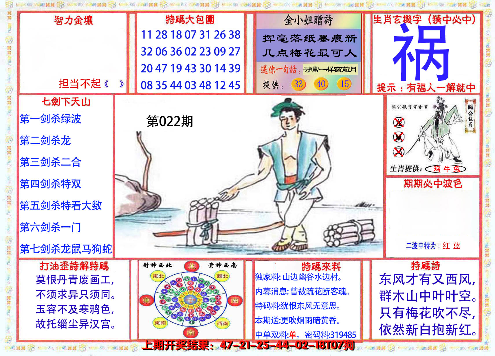 2025022期会员传真-1
