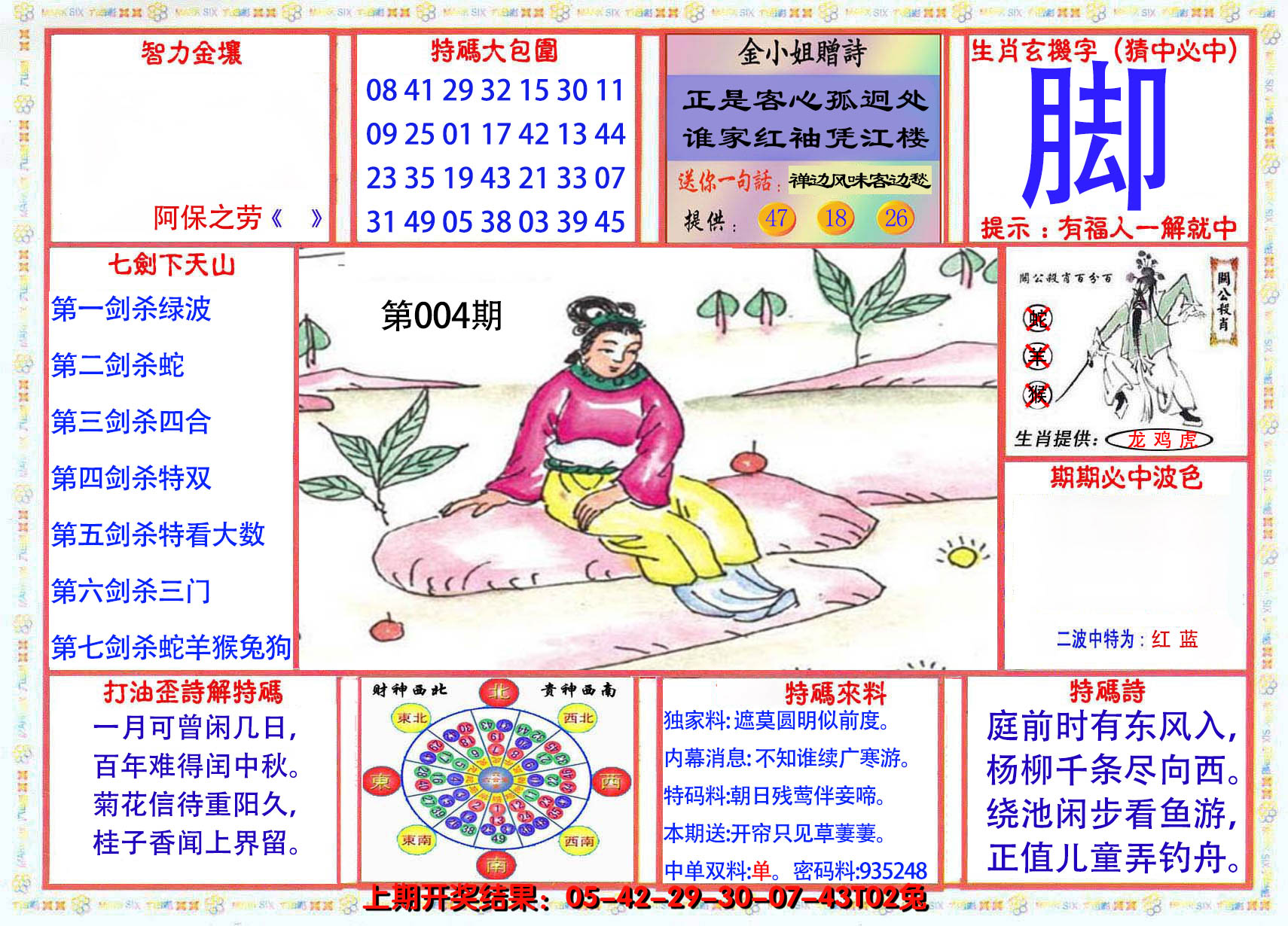 2025004期会员传真-1