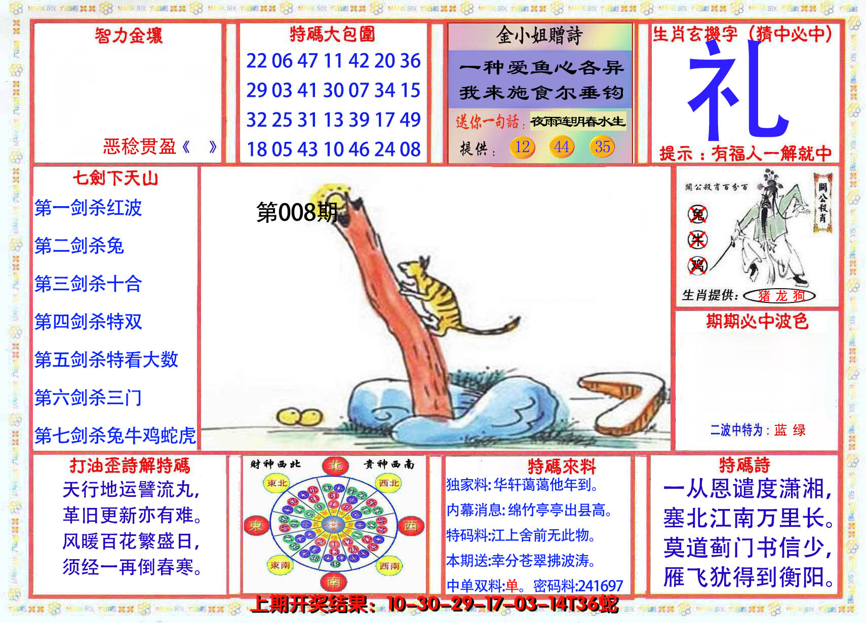 2025008期会员传真-1
