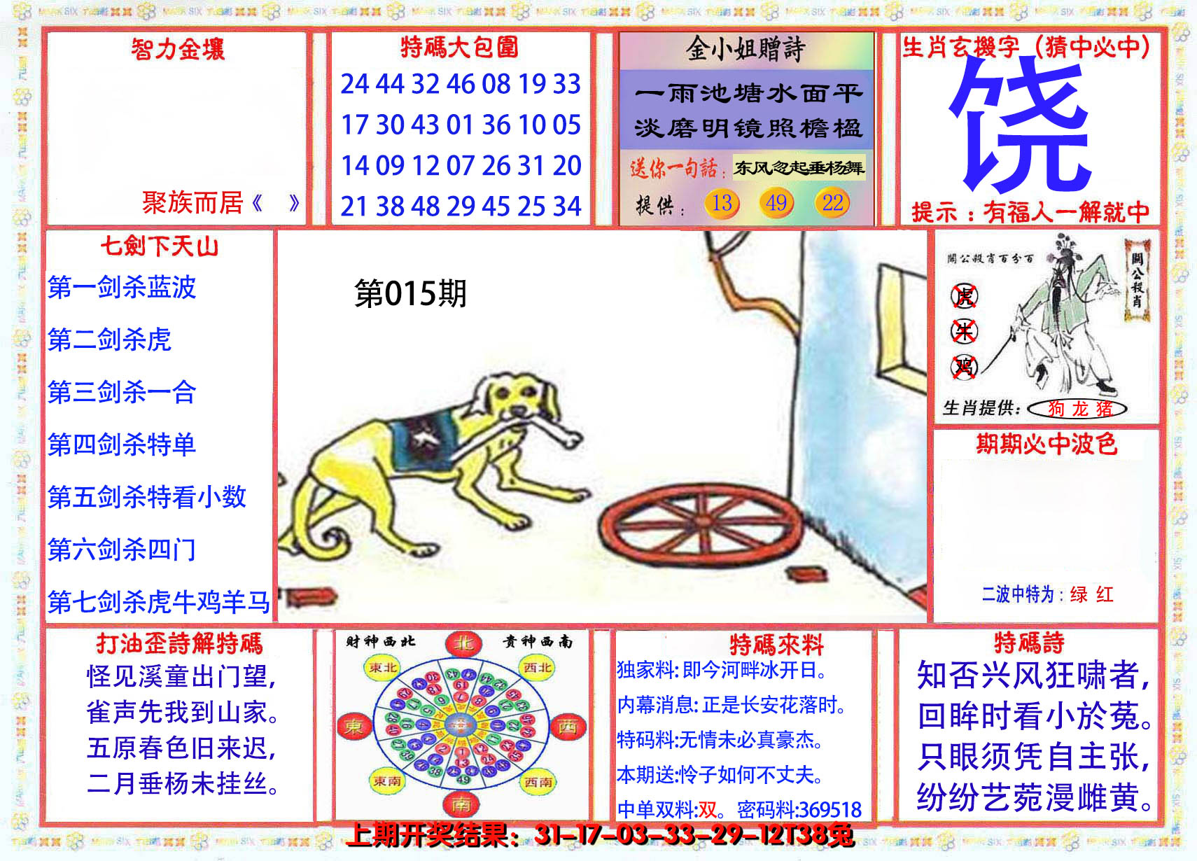 2025015期会员传真-1