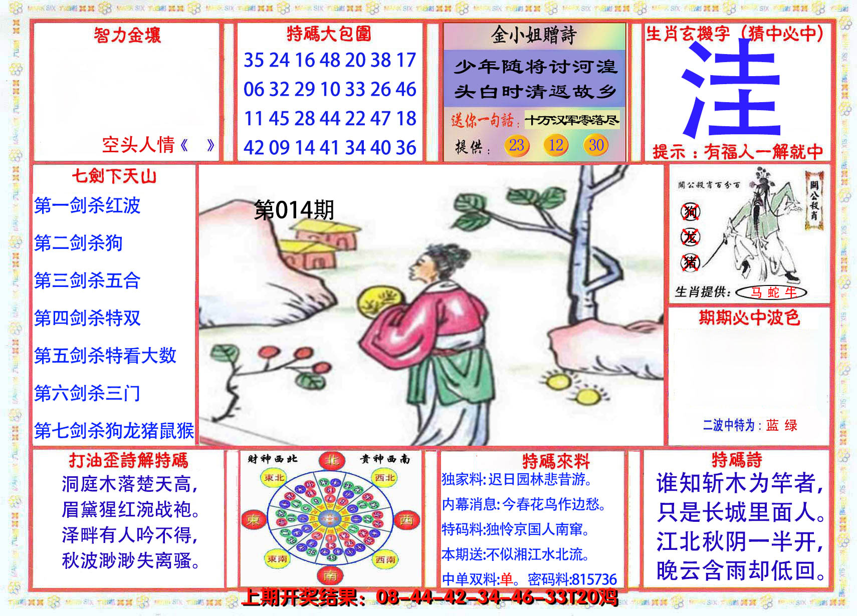 2025014期会员传真-1