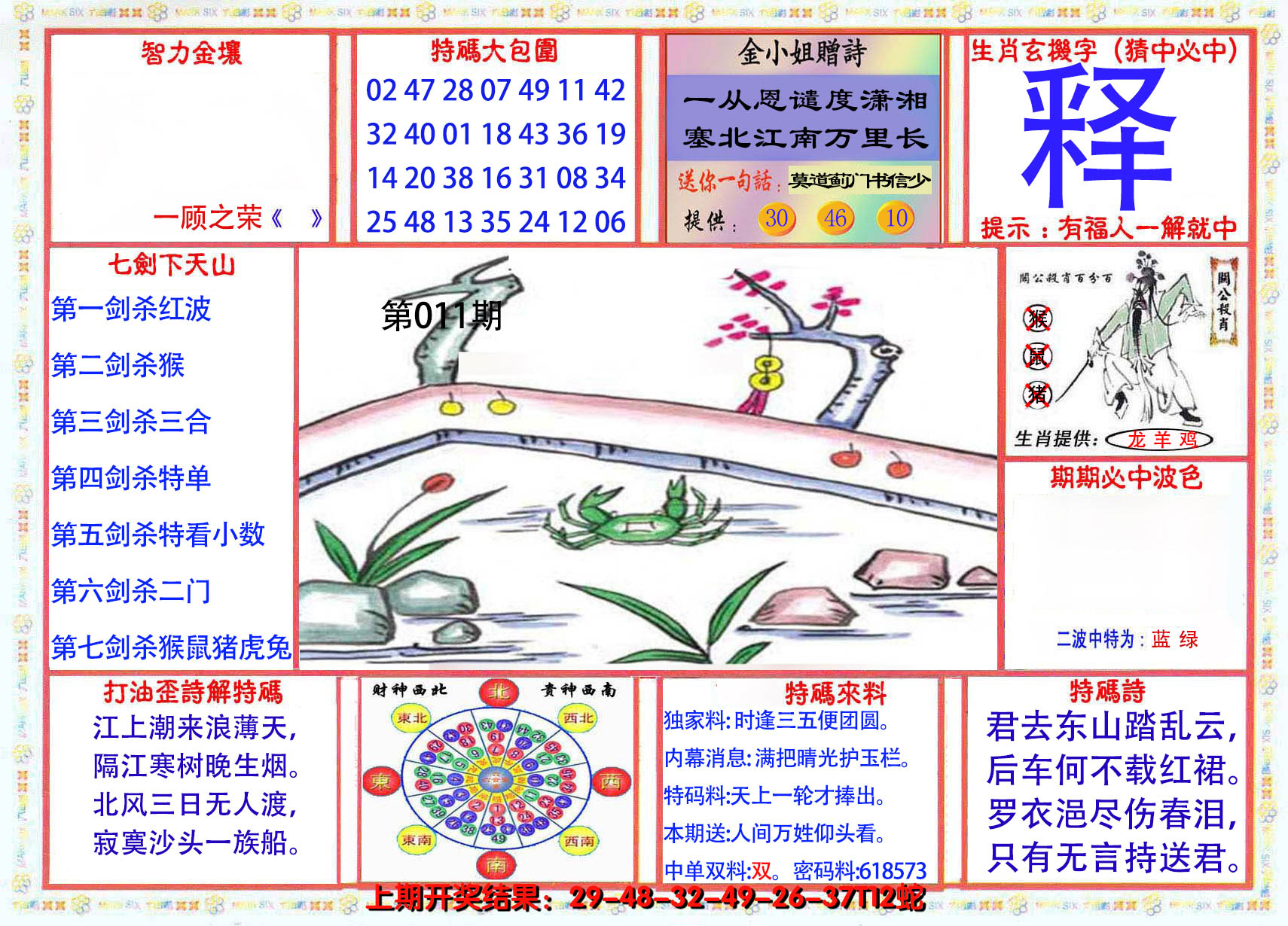 2025011期会员传真-1