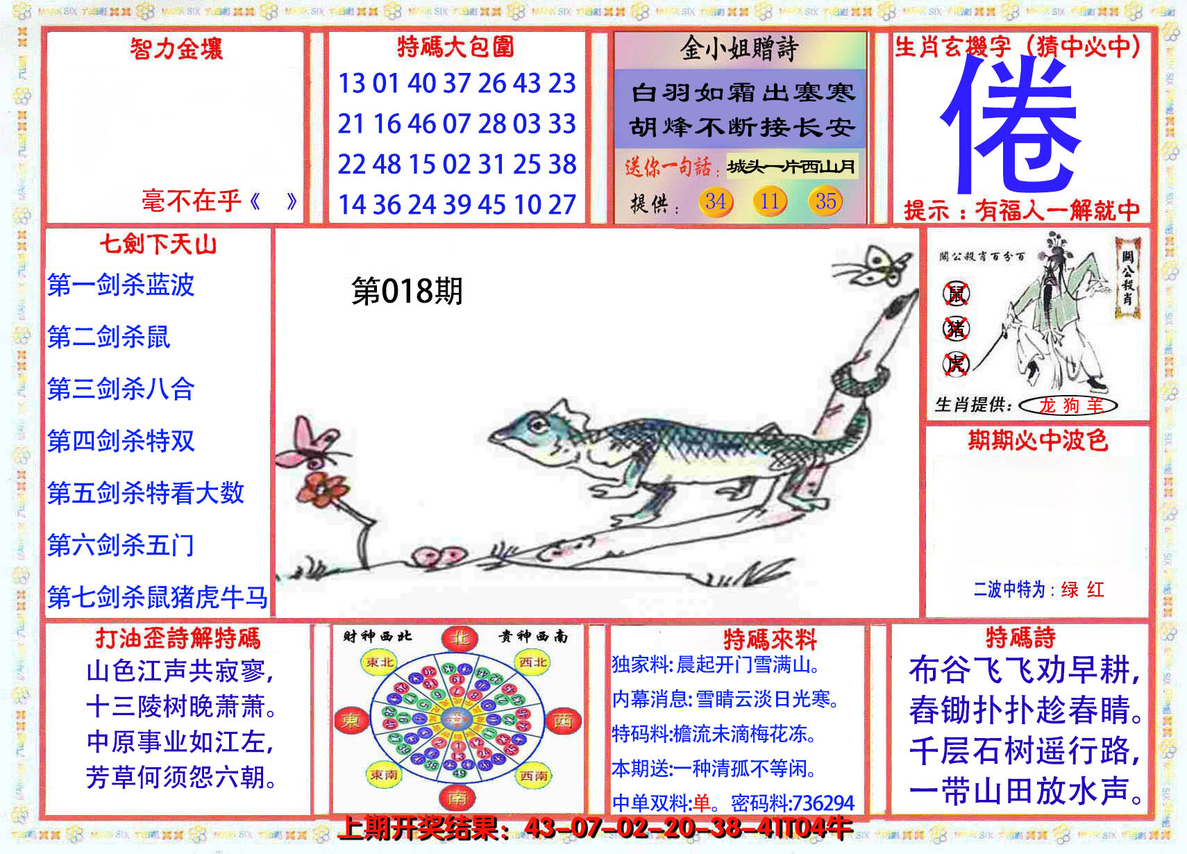 2025018期会员传真-1