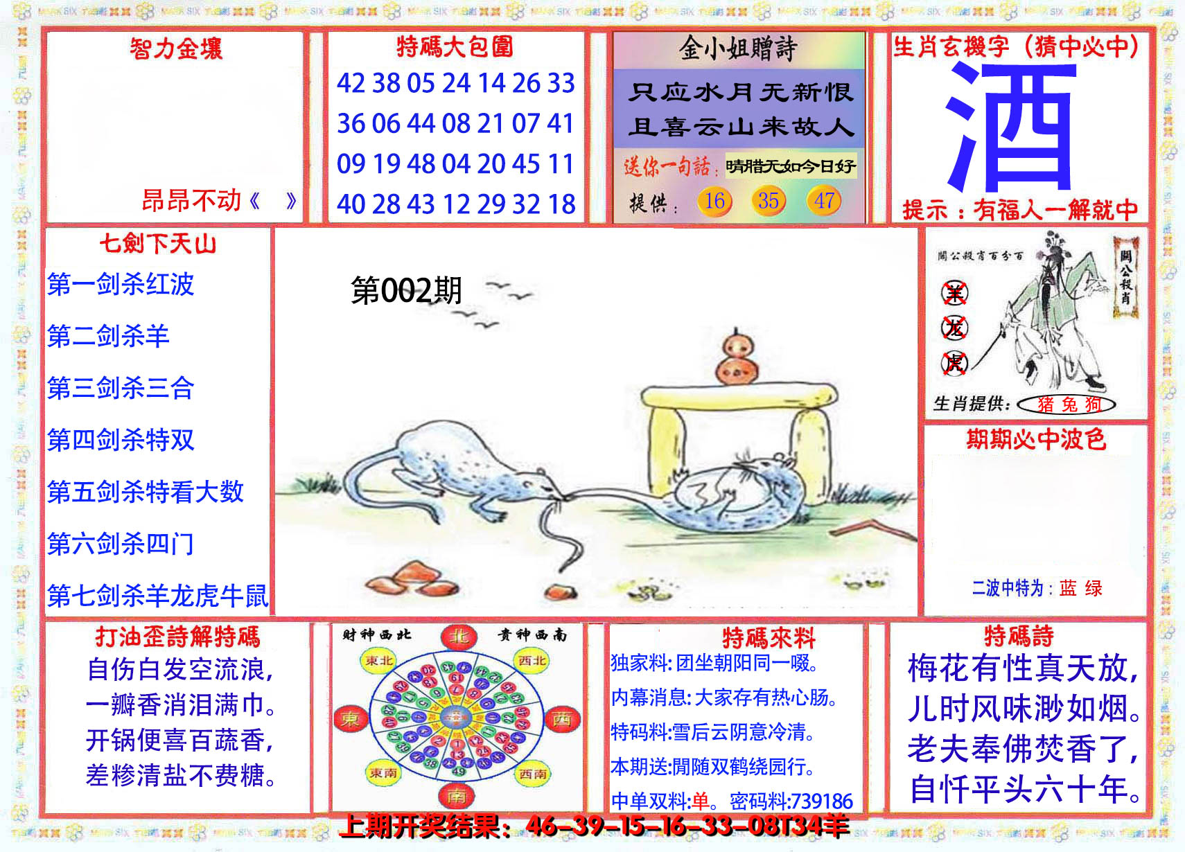2025002期会员传真-1