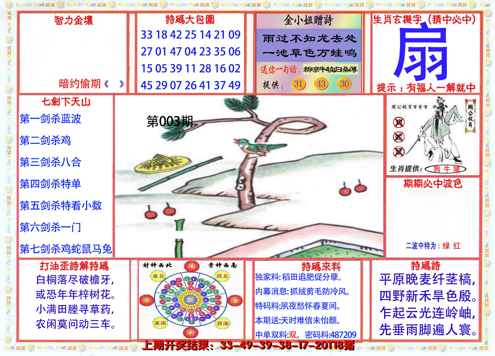 2025003期会员传真-1