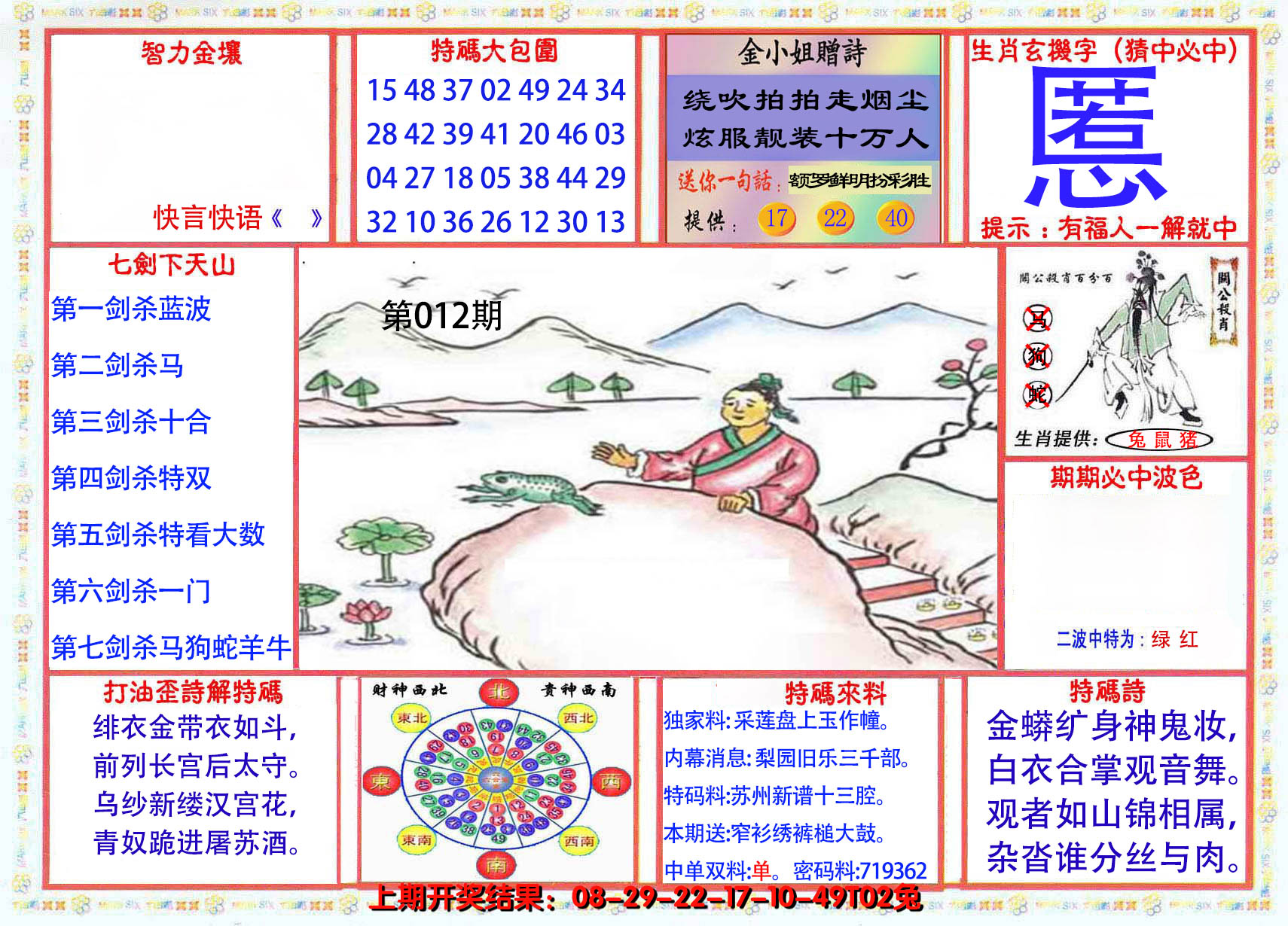 2025012期会员传真-1