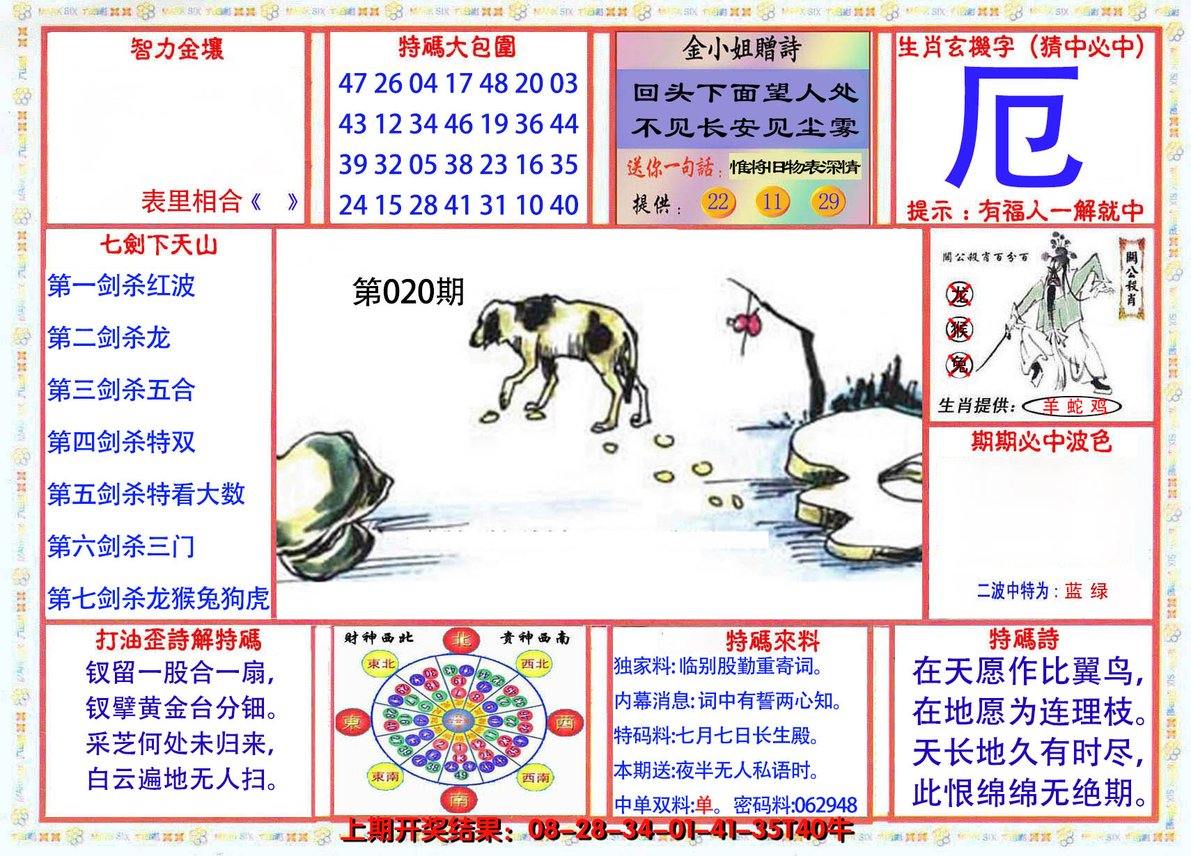 2025020期会员传真-1
