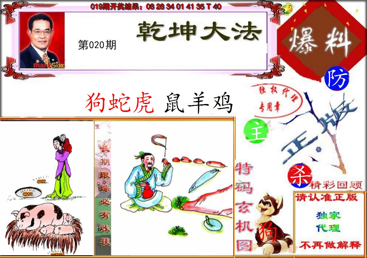 2025020期乾坤大发