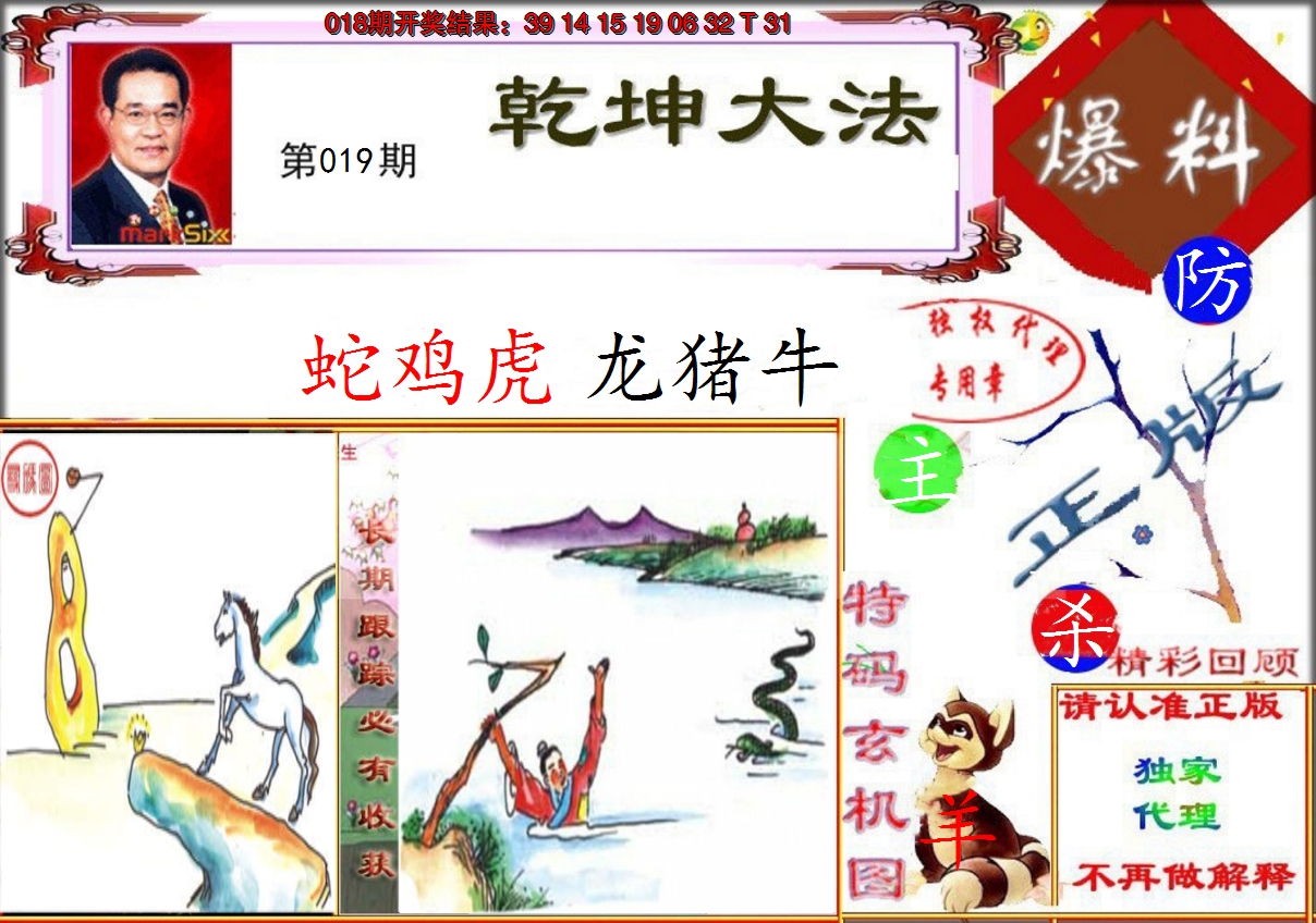 2025019期乾坤大发