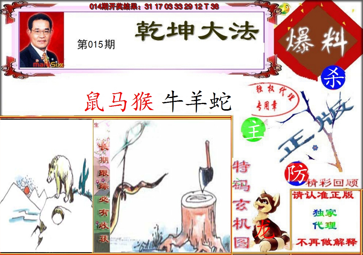 2025015期乾坤大发