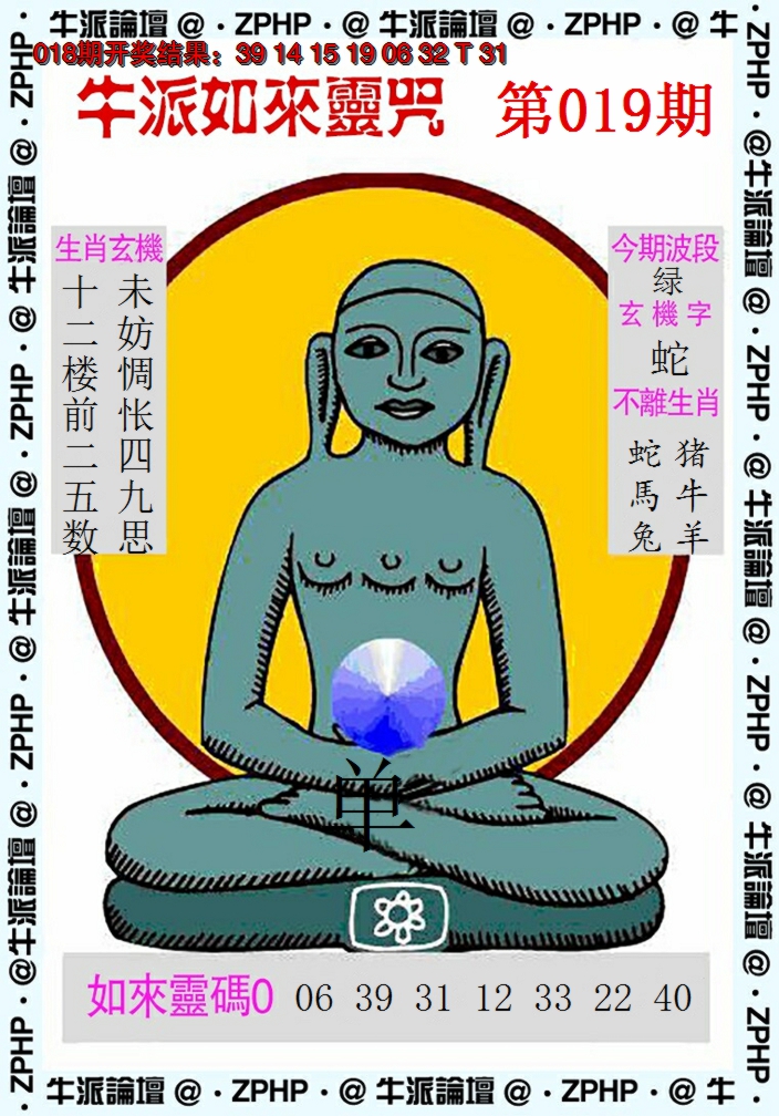 2025019期牛派系列10