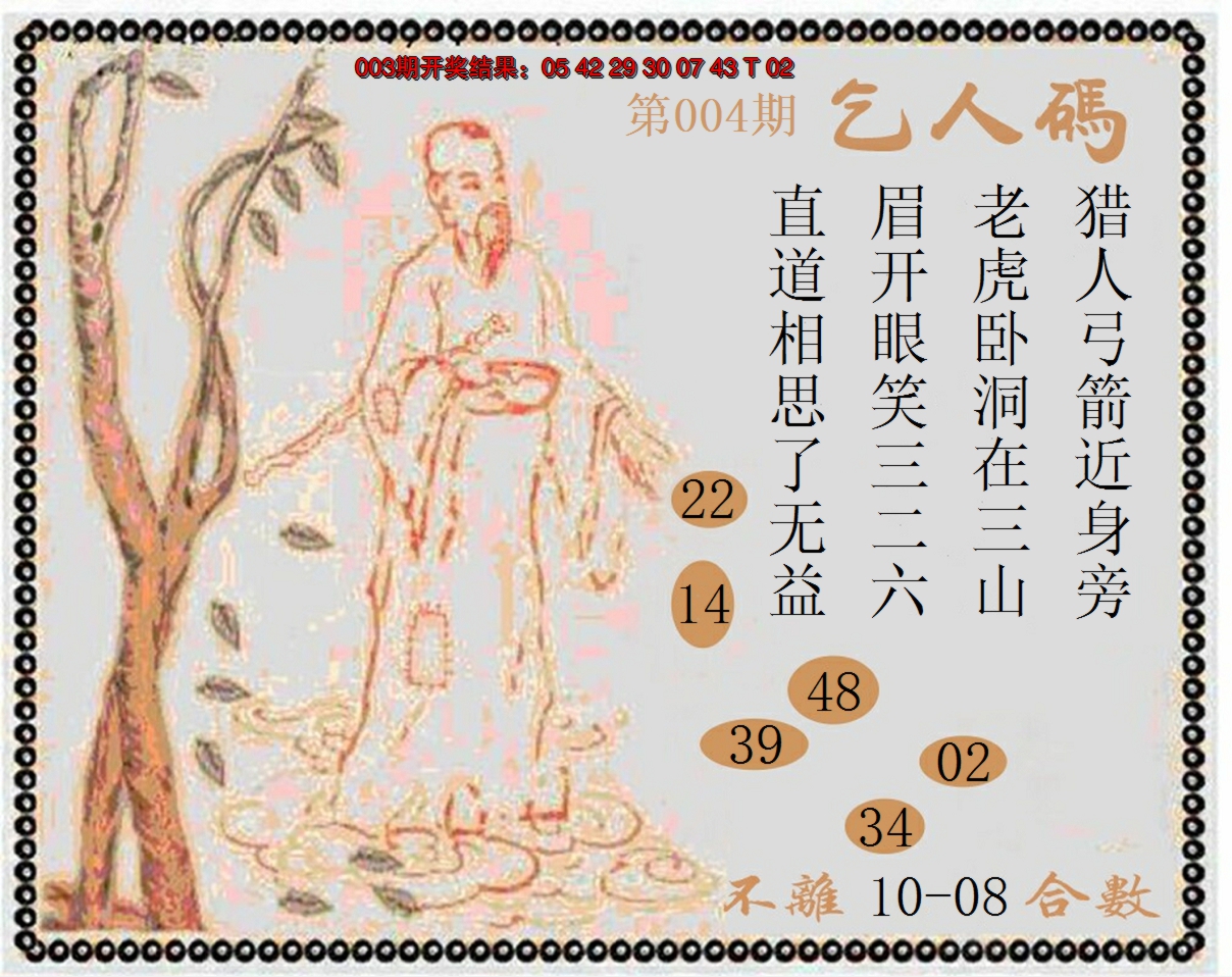 2025004期牛派系列9